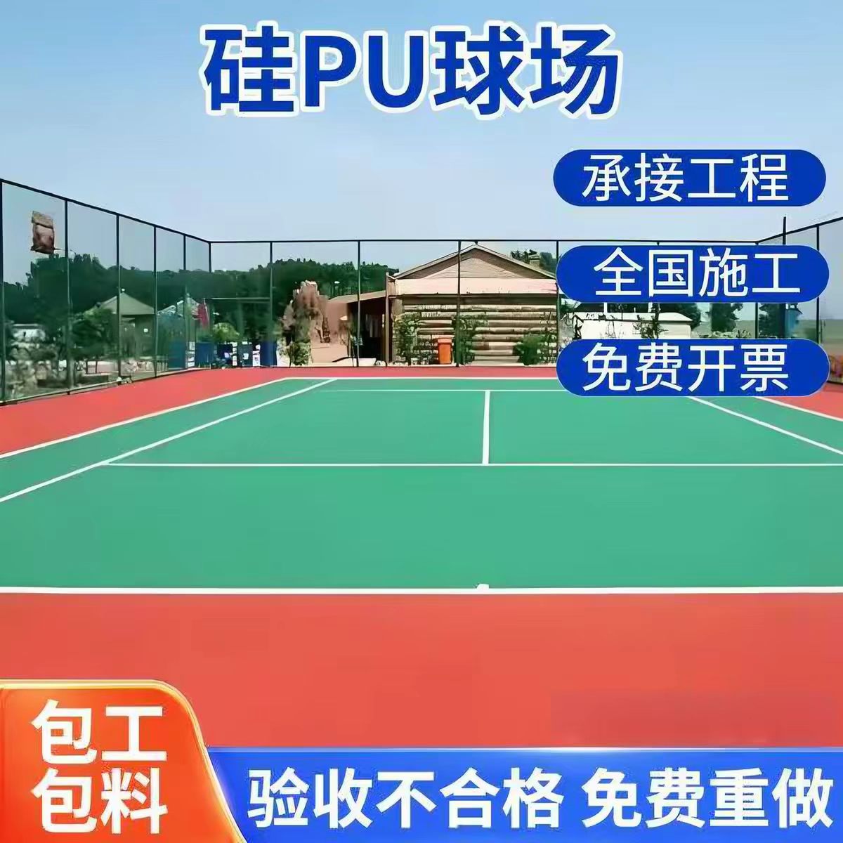 宿州市人造草坪球场硅PU - 价格